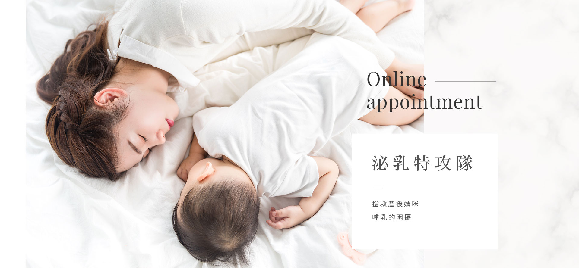 美胸課程橫幅廣告