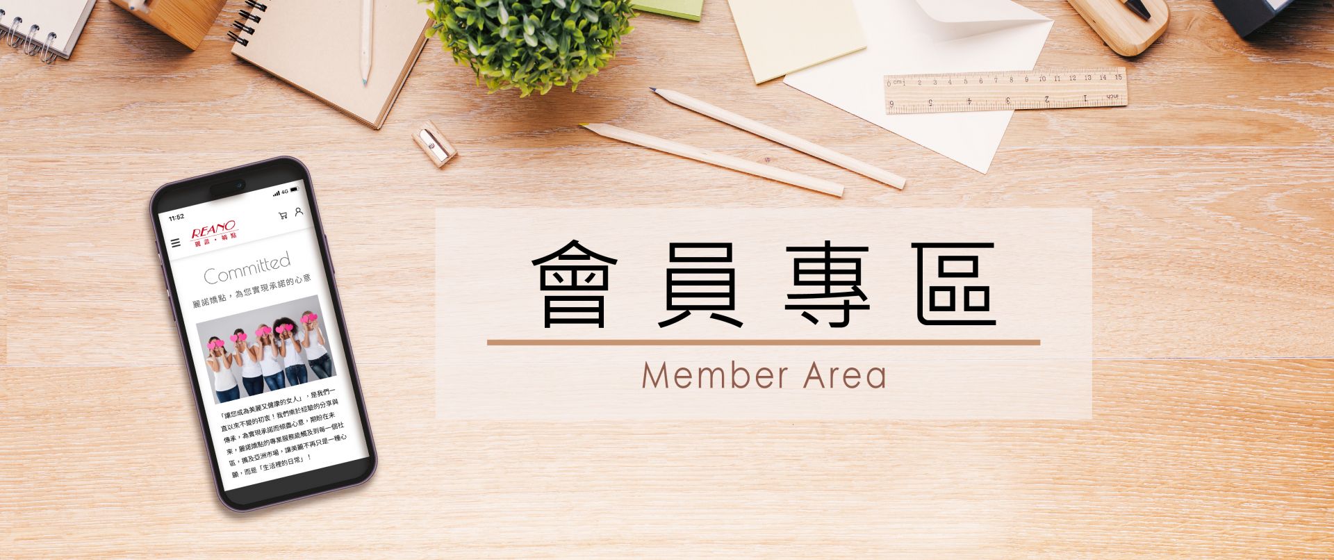 文章橫幅廣告