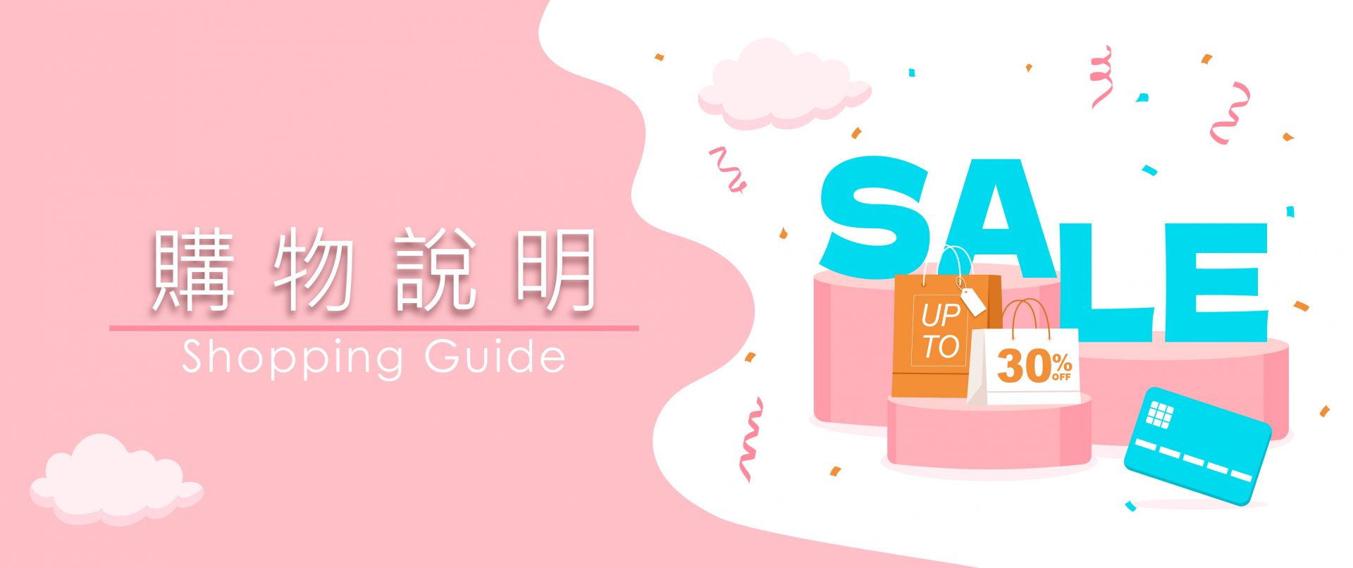 Shopping Guide