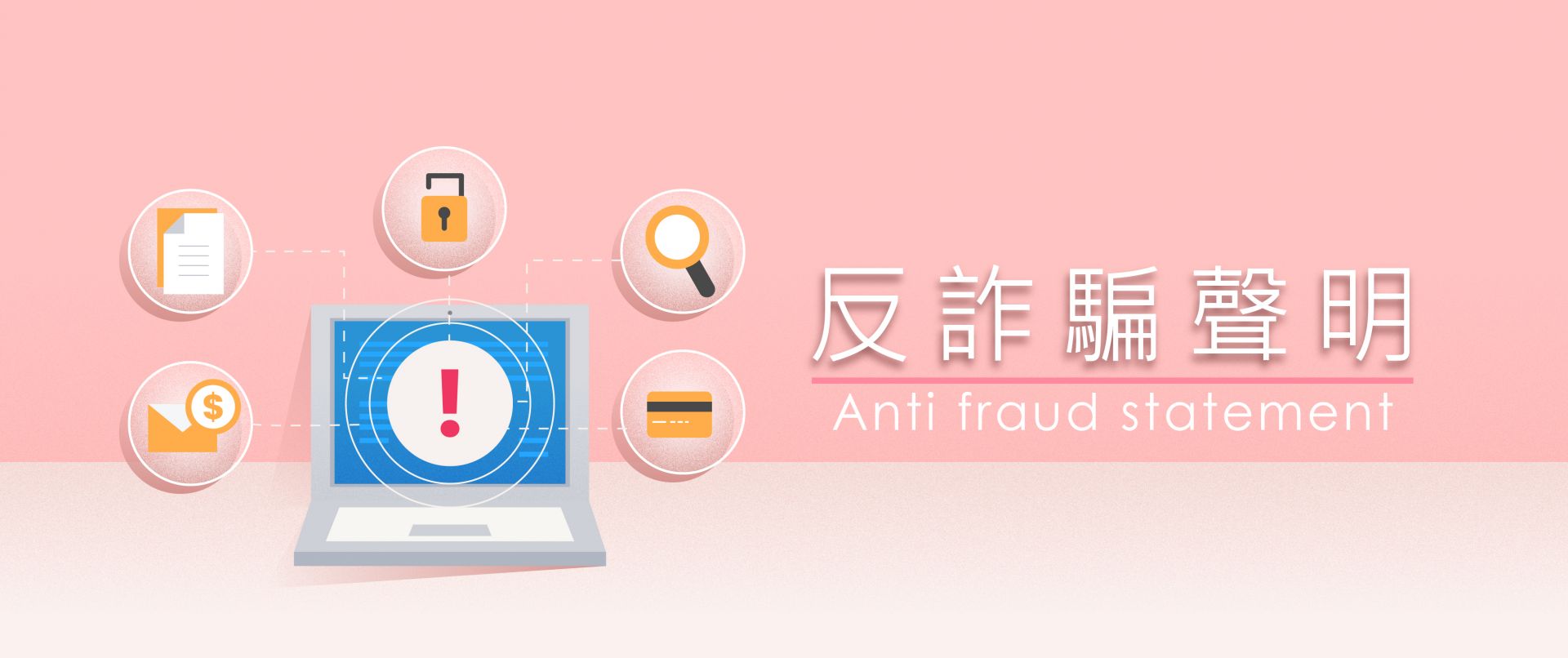 Anti fraud statement