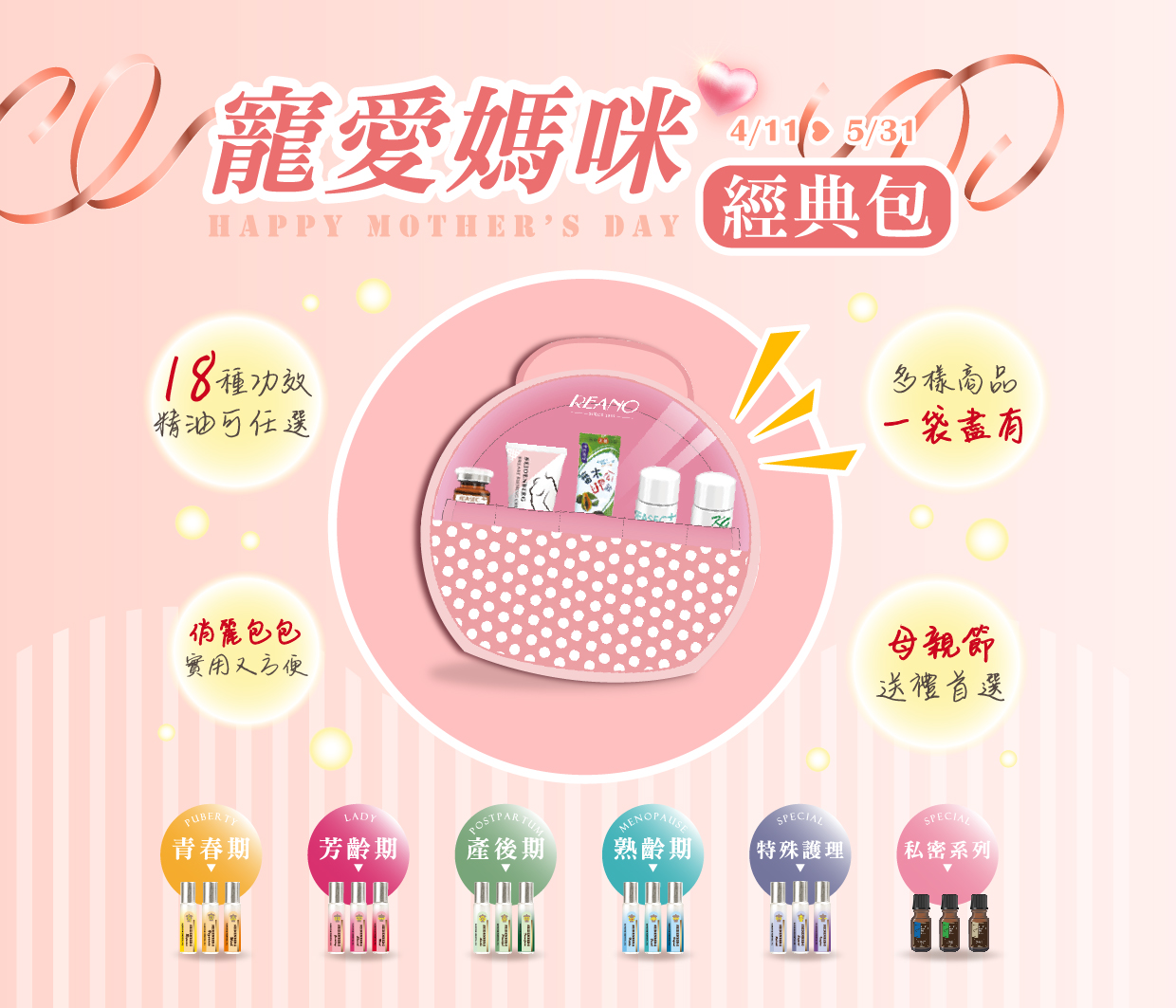 母親節送禮首選