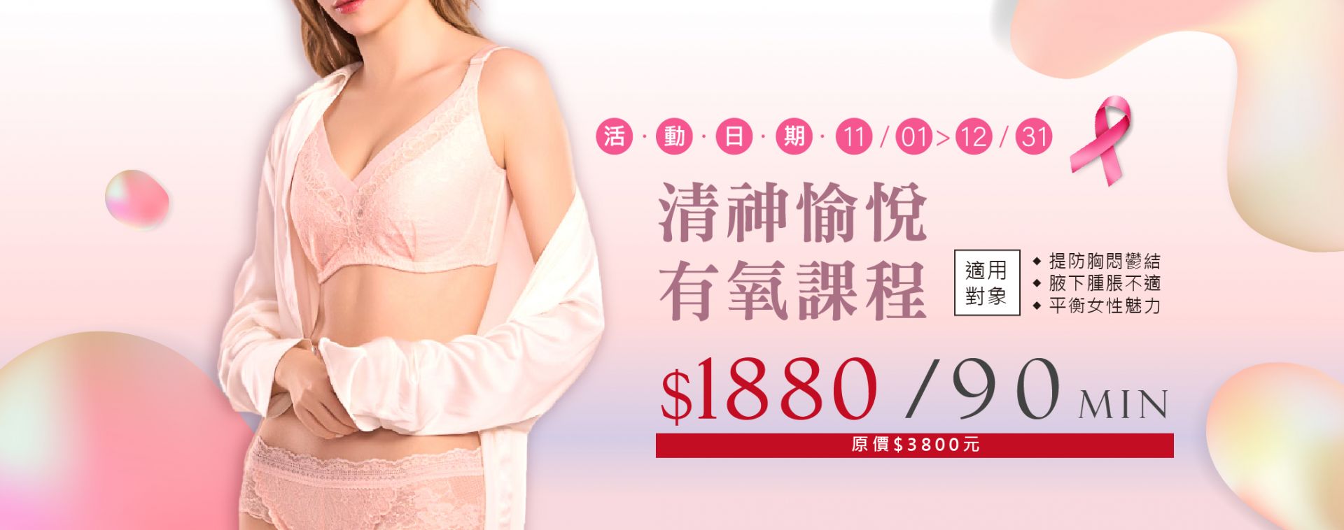 [優惠按摩卷] ★放鬆極致 . 極致享受 ✿11.12月期間優惠