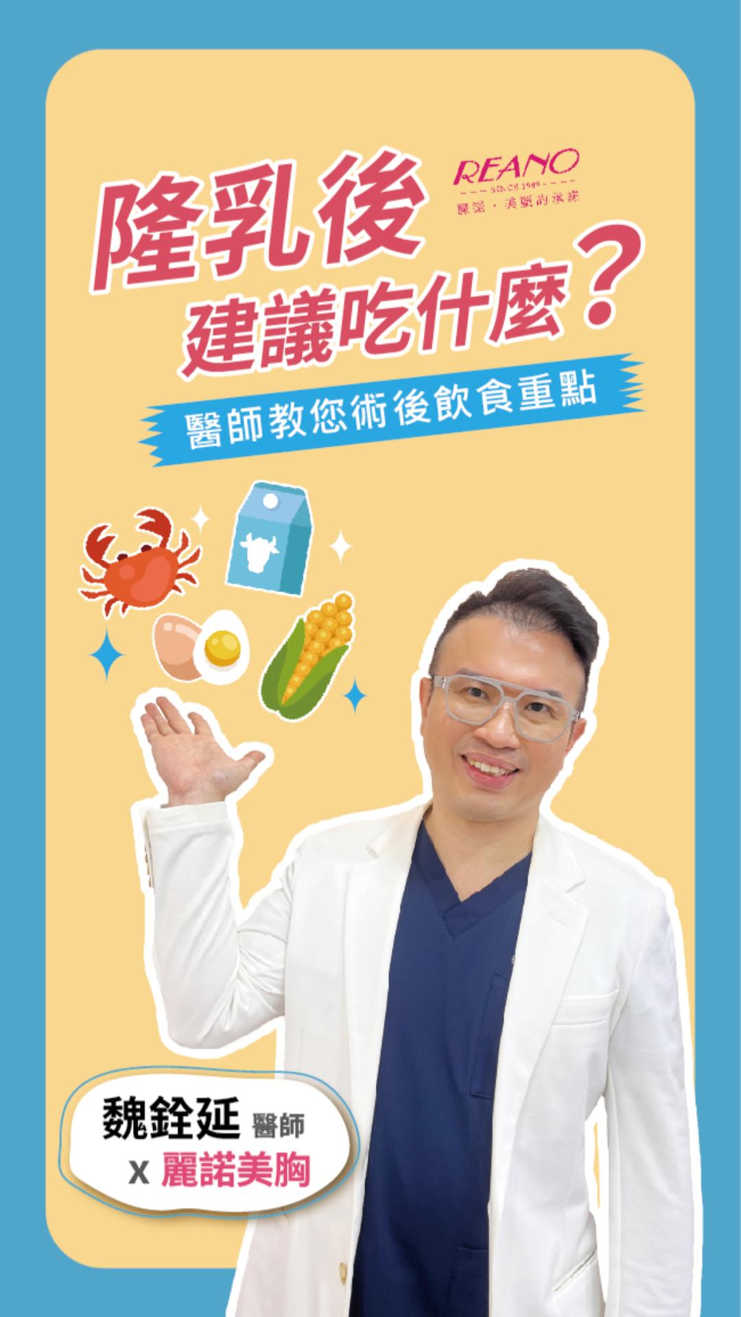 隆乳後建議怎麼吃恢復較快