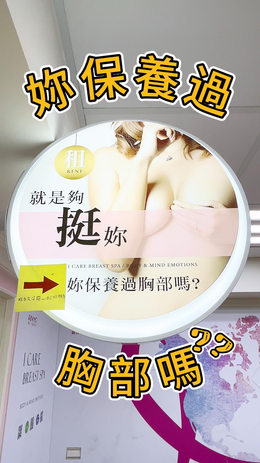 妳多久沒關心自己的胸部了