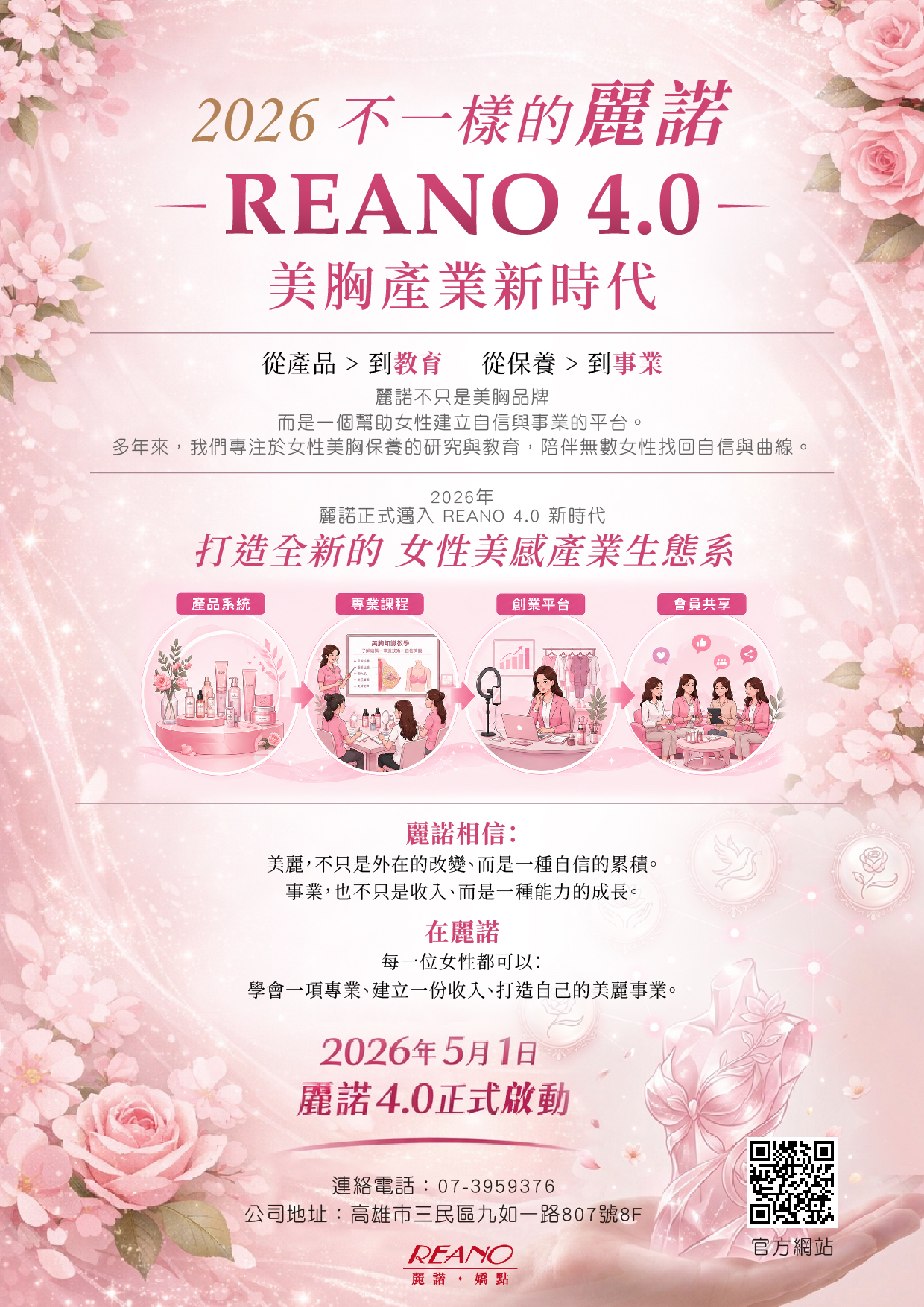 2026不一樣的麗諾