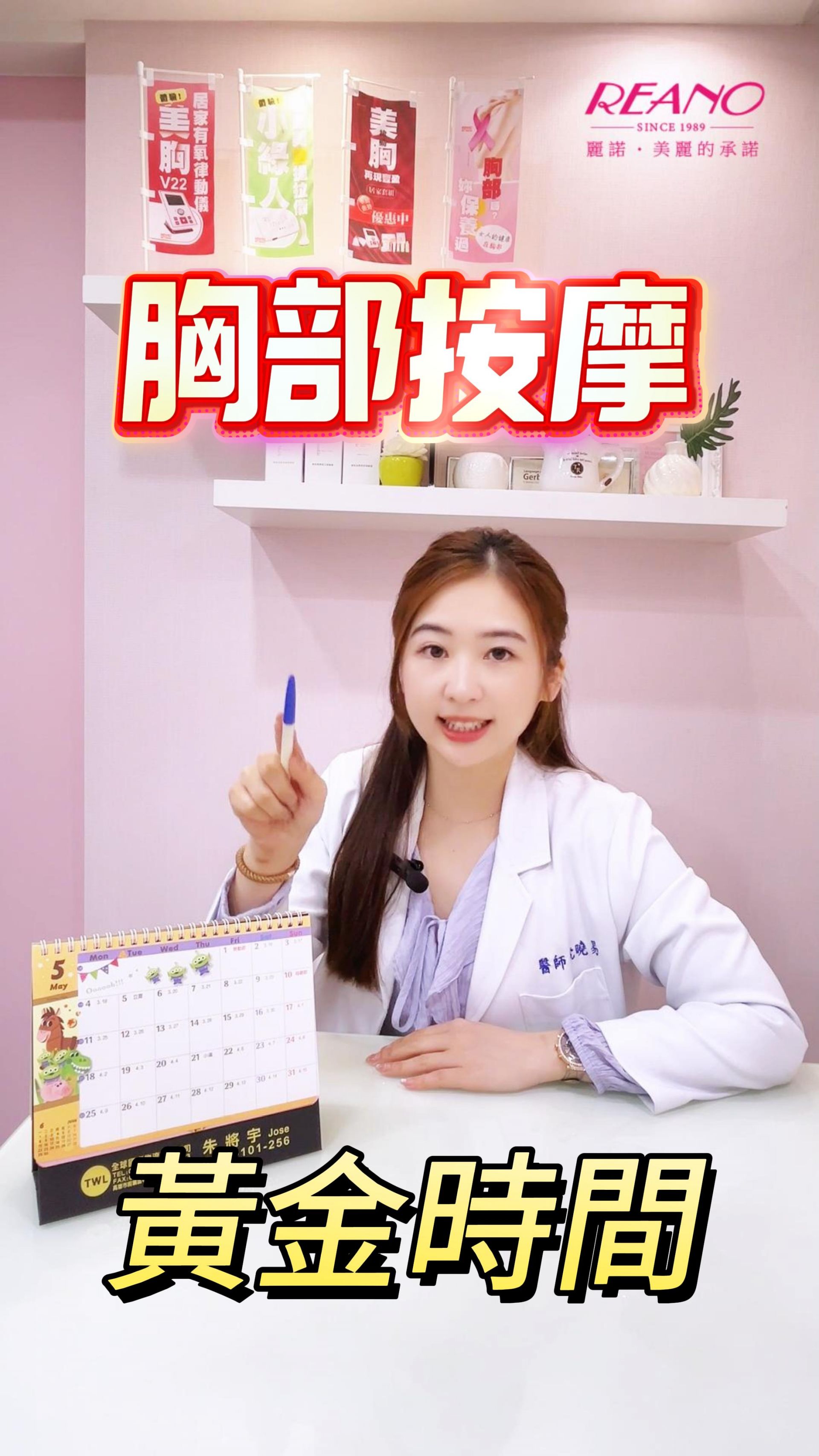 教你算 胸部按摩最佳時機