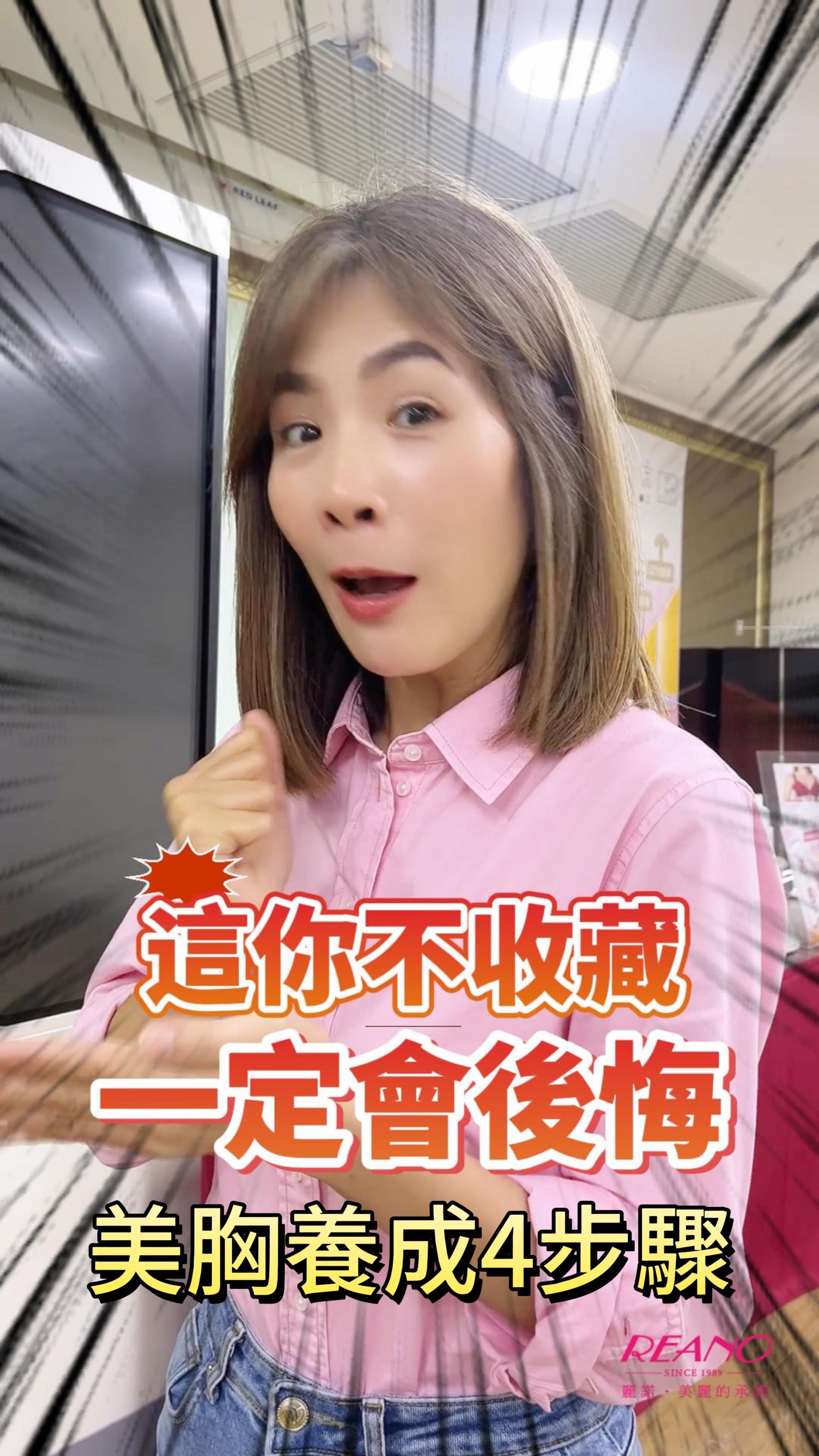 美胸保養四步驟